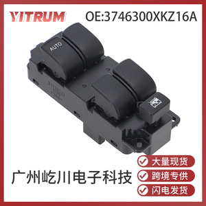 YITRUM Car Window <b>Switch</b> 3746300XKZ16A For Haval H6 Left Front Auto Electric <b>12V</b> - Product Image 5