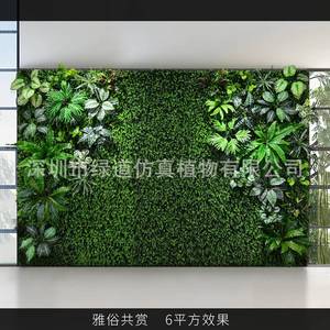 Mur végétal artificiel Greenway 6 m² Décoration végétale pour la maison, le bureau et usage commercial - Product Image 1