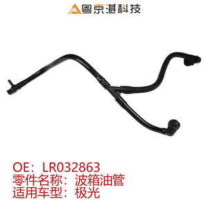 ท่อทางเข้าออยล์คูลเลอร์ LR032863 สำหรับแลนด์โรเวอร์ อีโวค อะไหล่ทดแทนพลาสติก - Product Image 3