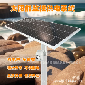 ระบบกล้องวงจรปิดพลังงานแสงอาทิตย์พร้อมแผงโซลาร์เซลล์ DC12V สำหรับการรักษาความปลอดภัย - Product Image 5