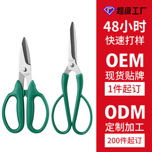 Garden <b>Shears</b> Stainless Steel 200mm Bypass Pruner For Flower Tree Fruit Trimming Green <b>Handle</b> - Product Image 4