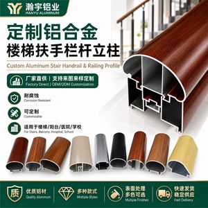 Aluminum Profile 6063 Wood Grain Finish For Stair Railing Hospital School Use - Product Image 5