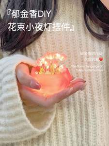 Lámpara de mesa de tulipán LED, luz nocturna hecha a mano DIY, flor de simulación, atmósfera, luz de escritorio, flor romántica, regalo, café, decoración del hogar - Product Image 2