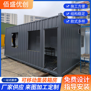 Casa Contenedor Rectangular para Oficina, Grosor Estándar, Diseño Industrial, Montaje Rápido - Product Image 4