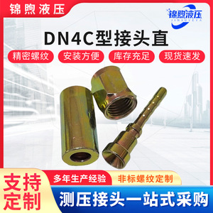 Raccord hydraulique droit de type Jinxu DN4C, raccord de tuyau fileté en acier au carbone zingué - Product Image 4