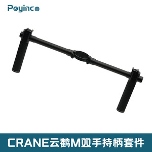 Zhiyun Dual Handgrips For Crane 2 <b>Gimbal</b> Stabilizer Aluminum Alloy Manual Control Handle Kit - Product Image 2