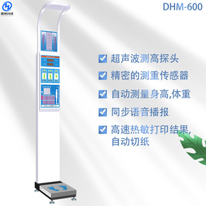 Báscula Electrónica de Altura y Peso Ultrasónica Dingheng Dhm 600 para Chequeo de Salud - Product Image 5