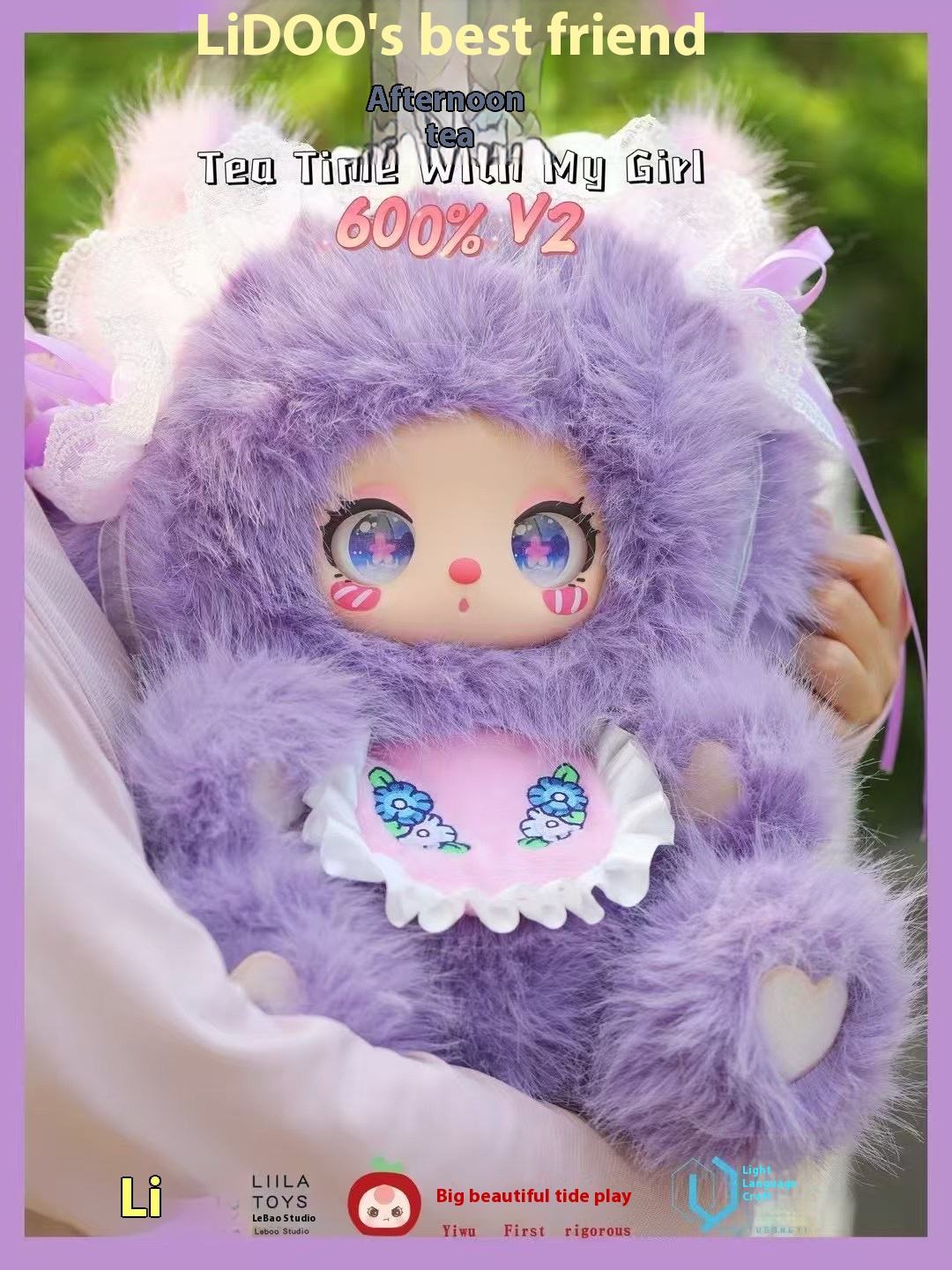 Lila Liila's Zoo 600% V2 Plush PVC Anime Figure Collectible