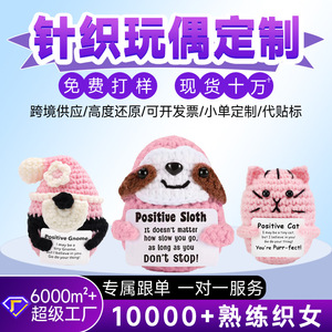Nuevo muñeco de punto transfronterizo, apoyo emocional de energía positiva, muñeco de patata rosa de ganchillo, producto terminado - Product Image 4