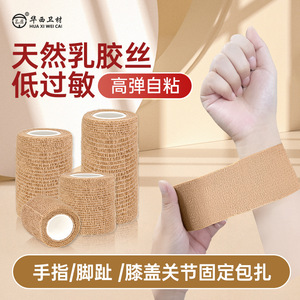 เว่ยอัน ผ้าพันแผลยืดหยุ่น 2.5 ซม. x 450 ซม. แบบมีกาวในตัว สำหรับพยุงและดูแลบาดแผล - Product Image 5