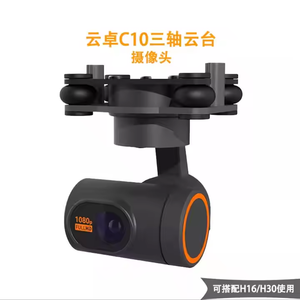 Skydroid C10 Gimbal 1080P ba trục HD ổn định 7.4-74V cung cấp điện H16 <span class=keywords><strong>RC</strong></span> multicopter FPV UAV máy ảnh phụ kiện - Product Image 2