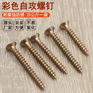 Vis autotaraudeuses 5x16 à tête fraisée Phillips pour applications sur bois et tiroirs, en acier plaqué couleur - Product Image 2
