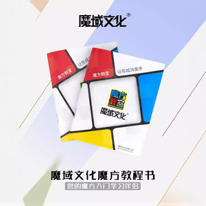 Libro de tutoriales sobre el cubo de Rubik de Magic Domain Culture, 30 páginas, 3x3 CFOP 2x2 4x4 5x5 SQ1 7x7 para niños de 8 a 13 años - Product Image 1