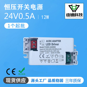 ไดรเวอร์ LED YODEE 24V 0.5A 12W แหล่งจ่ายไฟแรงดันคงที่สำหรับไฟตู้ - Product Image 5