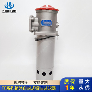 กรองน้ำมันอัตโนมัติ Xingchenrui รุ่น TF-100 สแตนเลสแบบปิดผนึกเอง สำหรับกรองน้ำมันเครื่องจักร - Product Image 2