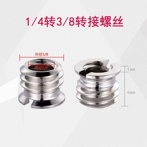 อะแดปเตอร์ขาตั้งกล้องแบบสกรู 1/4 ถึง 3/8 นิ้ว สำหรับแปลงเกลียวต่ออุปกรณ์ทั่วไป - Product Image 4