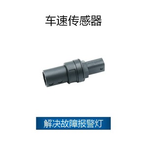 Sensor de velocidad para Renault OE 7700425250 7700414695 7700810043 Pieza de repuesto para automóvil - Product Image 2