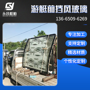 Puertas y Ventanas Marinas/de Yates Nuevas y Usadas, Parabrisas de Vidrio para Fines de Fabricación - Product Image 5