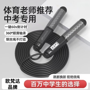 Ovanta Jump Rope 2.8m Unisex Fitness Equipment For Middle School Students - Product Image 2