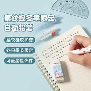 Lápiz Mecánico Morning Glory de 0.5mm con Botón de Presión, Diseño de Dibujos Animados en Plástico para Escribir - Product Image 5