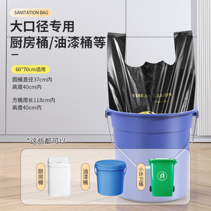 Visual Luson Sanitation Bag 60x70cm Extra Thick For Kitchen Paint Bucket Use - Product Image 1