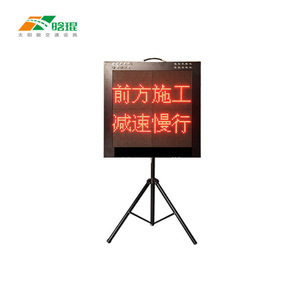 Hankun Led Traffic Signs 35in Standing Digital Display Visual Alert For Road Construction Warning - Product Image 1