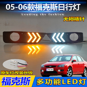 Luz diurna LED genérica para Ford Focus 2005, luz antiniebla delantera con señal de giro secuencial, material ABS/PC - Product Image 5