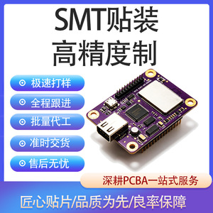 Qiancheng Assemblage de circuits imprimés multicouches SMT OEM ODM Produits électroniques Certifiés ISO9001 - Product Image 5
