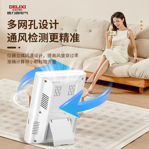 Moniteur de qualité de l'air DeliXi DLX-FTJ0506 avec écran LCD, détecteur de formaldéhyde, TVOC et PM2.5 pour usage domestique - Product Image 3