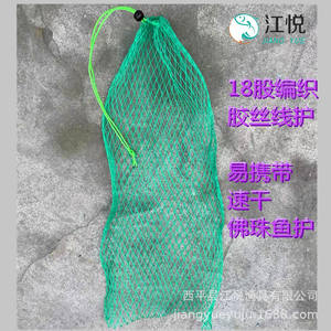 Sac de pêche en nylon à 18 brins Jiang Yue, portable, perlé, protection des poissons, séchage rapide, multi-usages - Product Image 1