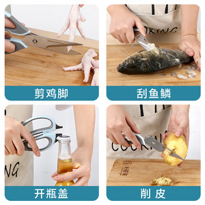 Multifunctional Kitchen Shears Stainless Steel Heavy Duty For Chicken Fish Peeling Bottle Opening - Product Image 1