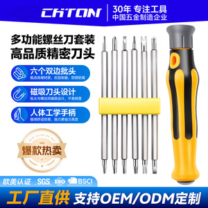 Multifunctional Screwdriver Set Cr-V Steel Bits Torx U Type Y Type Triangular Magnetic Nickel Plated For Household Repair - Product Image 4