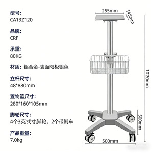 Wholesale aluminum alloy fixed monitor trolley, medical trolley with <b>wire</b> <b>basket</b>, hospital monitor trolley - Product Image 4