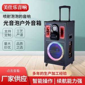 Portable Speaker With Bubble Function Bluetooth Rechargeable <b>Battery</b> Outdoor Karaoke <b>Square</b> Dance Trolley Speaker - Product Image 5