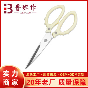 <b>Kitchen</b> <b>Scissors</b> Stainless Steel Beige Straight Head Home Use Multi Purpose - Product Image 5
