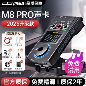 <span class=keywords><strong>Carte</strong></span> <span class=keywords><strong>son</strong></span> <span class=keywords><strong>externe</strong></span> USB 2 canaux IXI MEGA M8 PRO d'occasion pour le streaming en direct et le chant, ensemble de la boutique officielle Tang Yi Doll Face - Product Image 4
