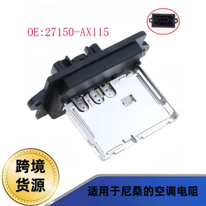 โมดูลตัวต้านทานเครื่องปรับอากาศนิสสัน มิตซูบิชิ 27150 AX115 ED50A AC 240V รูปทรงสี่เหลี่ยมผืนผ้า อะไหล่ประหยัดพลังงาน SD DF3121 - Product Image 5