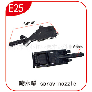 Buse de pulvérisation Smooth Sailing E25 68mm 6mm pour Passat B5 Polo Old Bora - Product Image 1