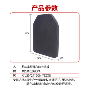 Gilet tactique avec coussinets EVA absorbant les chocs, amovibles, légers, résistants aux coupures, protection en mousse pour l'extérieur - Product Image 5