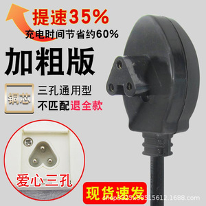 Universal 2-pin & 3-pin Charging Cable Hand Warmers Hot Water <b>Bottle</b> Accessories Household Power Cord Plugs Handy Power Banks - Product Image 3