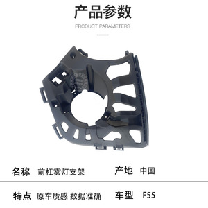 ขายึดไฟตัดหมอกกันชนหน้าสำหรับมินิ F55 51114824421 51114824422 วัสดุ ABS - Product Image 2