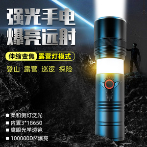 ไฟฉายแสงแรงสูง 100000LM ซูมได้ ชาร์จไฟได้ ไฟ LED สำหรับตั้งแคมป์ เดินป่า ใช้งานกลางแจ้ง - Product Image 1