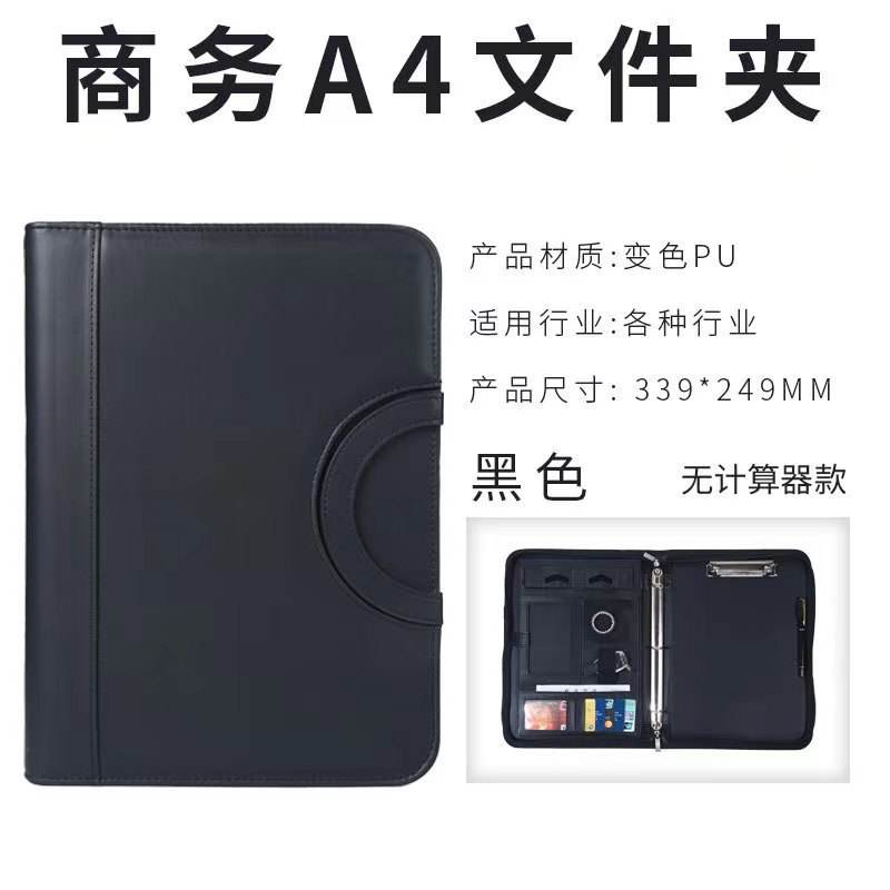 Black 4-ring loose-leaf binder [single shell]]