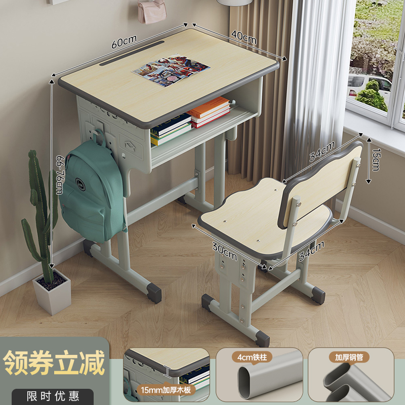 Bureaux et chaises scolaires, colonne en fer de 4 cm, couleur bois.