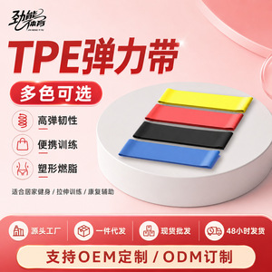 Bande de Résistance TPE Énergisante, Force Moyenne, pour Yoga et Entraînement à Domicile des Fessiers, Emballage Boîte Couleur - Product Image 5
