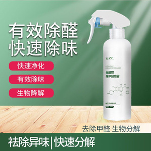 Photocatalytic formaldehyde removal device for new homes, formaldehyde removal <b>spray</b> for home use, official flagship store. - Product Image 3