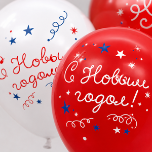 Palloncini in Lattice Stampati con 'Felice Anno Nuovo' in Russo, Rossi e Bianchi, per Decorazioni Festive - Product Image 4