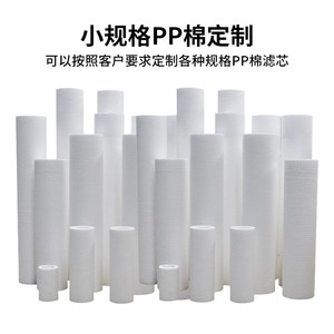 Pp Cotton Filter Cartridge 40 Inch High Flow Melt Blown For Water Purifier Custom Sizes Available - Product Image 4