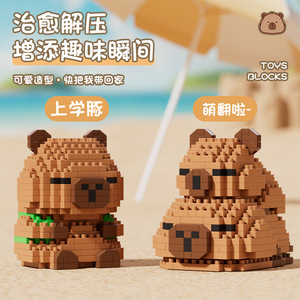En gros, Modèle 3D en plastique à assembler de Capybara, Figurine de Capybara Kawaii et Amusante, Jouet de construction en mini briques pour le plaisir quotidien - Product Image 4