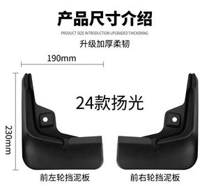 <span class=keywords><strong>Garde</strong></span>-<span class=keywords><strong>boue</strong></span> de voiture <span class=keywords><strong>Garde</strong></span>-<span class=keywords><strong>boue</strong></span> d'aile Bavette anti-éclaboussures Accessoires pour WuLing Yangguang EV Van 2024-2025 - Product Image 4